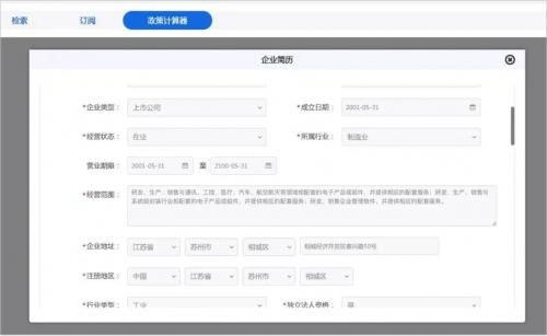 江蘇風云科技公司創新產品 一秒對接，精準服務，引領科技中介新篇章